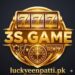 3s game